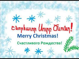 Maybe you would like to learn more about one of these? Armenian English Russian Merry Christmas Trilingual Youtube