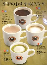 季節のおすすめドリンクのご紹介 サンマルクカフェ Shop Topics 新着トピックス ノース天神