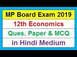 Mp Board Exam 2019 12th Class Economics Question Paper And Solved Object Board Exam Question Paper Dear Students
