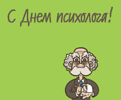Сегодня, 23 апреля, в украине отмечается день психолога. Krasivye I Originalnye Pozdravleniya S Dnem Psihologa 23 Aprelya Vseukrainskij Den Psihologa