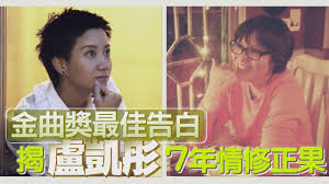 及生活片段。 同時展覽中更會有 ellen 生前與林二汶組合 at17 的最後一首未完成歌《second》，希望到來的人可以. ç›§å‡±å½¤æ›¾æœ‰èºé¬±ç—…å²æ­»å› å¾…é‡æ¸… Tvbsæ–°èžç¶²