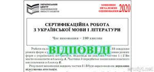 Основна сесія зовнішнього незалежного оцінювання цього року пройде за уже затвердженим графіком: Zno 2021 Ukr Mova I Literatura