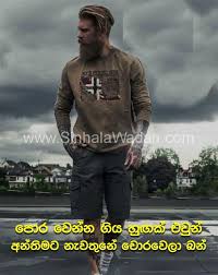 You can also upload and share your favorite sri lanka wallpapers. 23 Wadan Ideas Jokes Photos Fake Love Quotes Jokes Quotes