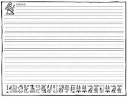 Ancient Egypt Writing Paper Primary Writing Primary Writing Paper Writing Paper