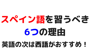 Https Xn 4gr220a2sk1qvzyi Jp Spanish Is The Next To Learn
