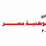 اليوم .... إنطلاق الألعاب الوطنية
