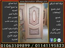 ابواب خشب نجار انواع الخشب سعر الخشب صور ابواب اسعار الخشب نجار سعر الخشب اليوم نجاره doors home decor decor