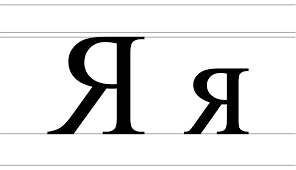 · backwards text generator | copy and paste reversed of . Ya Cyrillic Wikipedia