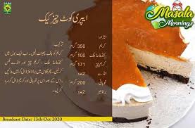 Pin By Iram Ch On Cakes Cheese Cakes Tarts In 2020 Urdu Recipe Cake Some Recipe