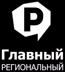 Главные новости в России и мире | Главный региональный
