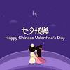 Qixi festival or double seven festival on the 7th day of the 7th lunar month also girls' festival when cowherd and weaving maid 牛郎織女|牛郎织女 niu2 lang3 zhi1 nu:3 are allowed their annual meeting. 3