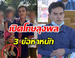 ความคืบหน้าคดีการเสียชีวิตของน้องชมพู่มีเงื่อนงำบนภูเหล็กไฟ บ้านกกกอก ต.กกตูม อ.ดงหลวง จ.มุกดาหาร ล่าสุด วันที่ 8 ม.ค. Pdxvncqx4c4agm