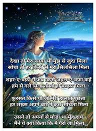 Pin By Rahmani On Gazal Hindi Quotes Inner Child Healing Poems
