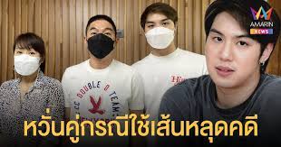 ขณะที่ ไวท์ ณวัชร์ เปิดใจทั้งน้ำตาว่า เสียใจเป็นอย่างมากที่คู่กรณีตบหน้าคุณแม่ ซ้ำยังเอาค้อนมาตีศีรษะคุณพ่ออีก ไวท์. 0xuburpdaairvm