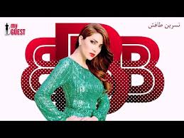 منزل نسرين طافش في دبي : Video Nesreen Tafesh