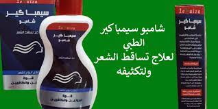 شامبو سيمبا كير الطبي لعلاج تساقط الشعر وتكثيفه دايت كلينيك spray bottle spray shampoo