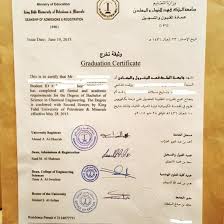 ورقة وثيقة التخرج وبعض الملاحظات Stkfupm منتديات طلاب جامعة الملك فهد للبترول والمعادن