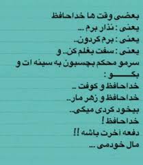 Image result for ‫متن عاشقانه‬‎