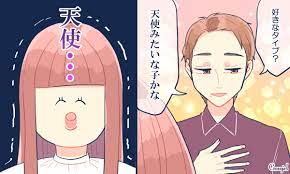 そんな人いないよ…。男性の「好きなタイプ」にドン引きしたエピソード | 女子力アップCafe Googirl