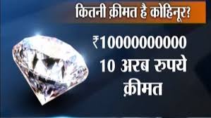 Once known as pride of india, kohinoor diamond every now and then keeps coming in the lime light. Kohinoor Diamond Here Is The History Of Indian Diamond Kohinoor Youtube