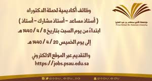 يعتمد التسجيل على آلية التوثيق الإلكتروني من هويتك ، لذا يتطلب ذلك التحقق من تسجيلك المسبق بخدمة أبشر ÙˆØ¸Ø§Ø¦Ù Ø´Ø§ØºØ±Ù‡ ÙÙŠ Ø¬Ø§Ù…Ø¹Ø© Ø§Ù„Ø§Ù…ÙŠØ± Ø³Ø·Ø§Ù… Ø¹Ø¨Ø± Ù…ÙˆÙ‚Ø¹Ù‡Ø§ Ø§Ù„Ø§Ù„ÙƒØªØ±ÙˆÙ†ÙŠ Ø¨ÙˆØ§Ø¨Ø© Ø§Ù„ØªÙˆØ¸ÙŠÙ Jobs Psau Edu Sa ÙˆØ´Ø±ÙˆØ· Ø§Ù„ØªÙ‚Ø¯ÙŠÙ… Ø¹Ù„Ù‰ ÙˆØ¸Ø§Ø¦Ù Ø¬Ø§Ù…Ø¹Ø© Ø³Ø·Ø§Ù…