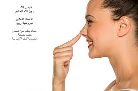 Cairo Rhinoplasty Clinic Dr Amr Nabil Rabie