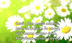 Нехай радість і удача завжди супроводжують тебе, а ще нехай у тебе буде міцне. Vitalni Listivki Z Ulyublenim Litnim Svyatom Ivana Kupala