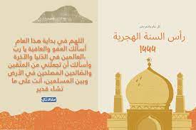 دعاء اخر جمعة في السنة الهجرية 1443 وبداية السنة الهجرية 1444 - بازار جحا