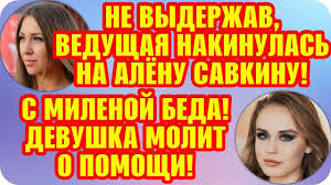 дом 2 последние новости и слухи на 6 дней вперед Dom 2 Svezhie Novosti 6 Sentyabrya 2019 Efir 12 09 2019 Youtube