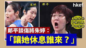 中國國家女子排球隊 ，简称 中国女排 ，是 中华人民共和国 的女子 排球 國家隊 ，由 中国排球协会 及 国家体育总局 排球管理中心 直接管理，是中國近代各體育運動團隊中成績最為突出的體育團隊，也是目前（截至2021年7月） 國際排球總會 （fivb） 世界排名 第3的女排国家队 。. Cbxj3forrqql M