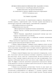 Https Rzgmu Ru Images Upload News 25 04 18 Pdf