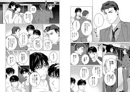 欲望荘201号室 ～ある不感症リーマンの淫らな下腹部～第4話 [ジュネット] | DLsite がるまに