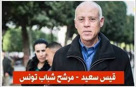 الغنوشي يستغل ارتباك قيس سعيد للاستئثار بمبادرة الحوار وتفعيلها صغير الحيدري الخميس 2020/12/24 Ø§Ø®Ø¨Ø§Ø± Ø·ÙŠØ¨Ø© ØªØ£ØªÙŠÙ†Ø§ Ù…Ù† Ø§Ù„Ø§Ø³ØªØ§Ø° Ø­Ø±ÙƒØ© Ø´Ø¨Ø§Ø¨ ØªÙˆÙ†Ø³ Ø¨Ø¬Ù†ÙŠÙ Ø³ÙˆÙŠØ³Ø±Ø§ Facebook