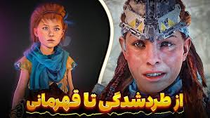 IT TAKES TWO [ Part 6, 7 ]نبر‌د با میمون