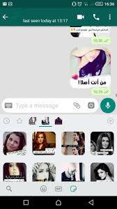 ملصقات غرور بنات For Android Apk Download