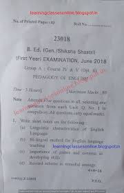 Crsu B Ed Pedagogy Of English Question Paper 2018 Crsu B Ed First Year Question Papers 2018 Question Paper This Or That Questions Pedagogy