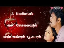 Megamai Vanthu Pogiren Lovely Song Thullatha Manamum Thullum Movie Tamil What S App Status Youtube Audio Songs Free Download Songs Song Status