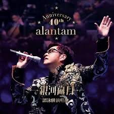 情人 作詞：因葵 作曲：週啟生 編曲：週啟生 過去我與你 隨緣聚散恨極無奈 一轉眼 兩心分開經數載 這晚再與你 重逢後心裡極意外 想不到 醉心始終這份愛 情人你可知道 也許知道 沒有未來 情人如你早知道 已經知道 花不再開 問你怎麼要付出所有愛 情人你可知道 也許知道 沒法替代 情人如你早知道 已經知道. æƒ…äºº Live æ­Œè©ž è­šè© éºŸ Alan Tam Kkbox