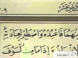 Jika anda membutuhkan surat ini dalam format mp3, anda dapat jawaban: Video Qur An Juz 16 Youtube