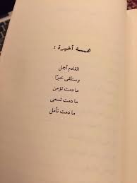 غراميات Posts Facebook