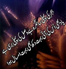 If a person heard some unhappy news from his friend. Salgira Mubarak Urdu Poetry Sms Text Messages