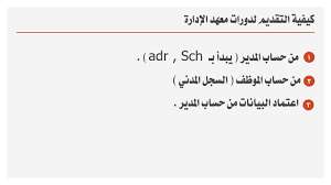 يعتبر مركز الأعمال الذراع الاستثماري والتطويري لمعهد الإدارة العامة الذي يمكن جهات القطاع العام والخاص من الاستفادة من خدمات المعهد التدريبية والاستشارية ويقدم الدعم الإداري واللوجستي. Ø§Ù„ØªØ³Ø¬ÙŠÙ„ Ø¨Ø¯ÙˆØ±Ø§Øª Ù…Ø¹Ù‡Ø¯ Ø§Ù„Ø§Ø¯Ø§Ø±Ø© Ù„Ù„Ø§Ø¯Ø§Ø±ÙŠÙŠÙ† ÙˆØ§Ù„Ø§Ø¯Ø§Ø±ÙŠØ§Øª Ù…Ù† Ø­Ø³Ø§Ø¨ Ø§Ù„Ù…Ø¯ÙŠØ± ØªØ¹Ù„ÙŠÙ… Ø§Ù„Ù‚ØµÙŠÙ… Ø®Ø¯Ù…Ø§ØªÙŠ Youtube