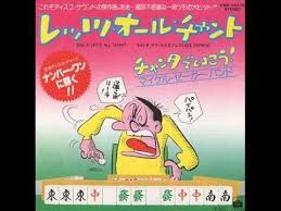 70年代 80年代ディスコヒット let s all chant the michael zager band 実写 アニメ ディスコ 昭和レトロ