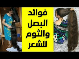 تجربتي مع ماء البصل للشعر
