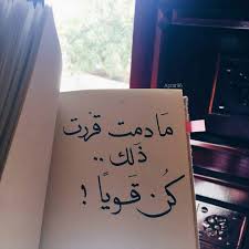 pin by abdullah on كتابات talking quotes words quotes love quotes wallpaper