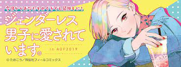 Tamekou-sensei x GenAi Exhibit in AGF 2019 - Manga Planet Blog