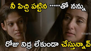 నీ పిచ్చి పట్టిన *****తో నన్ను రోజు నిద్ర లేకుండా చేస్తున్నావ్