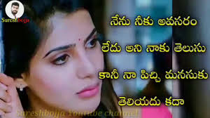 You can find these telugu quotes about life with images and get motivated by these real life quotes in telugu. Heart Touching Love Failure Story Sureshbojja Telugu Prema Kavithalu Love Quotes On Telugu Shayari Page