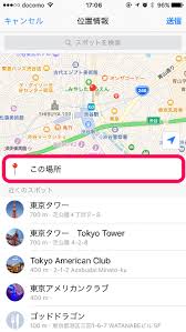 Facebookメッセンジャーアプリで位置情報を送信する方法 現在地 指定した場所情報どちらも送信できる 使い方 方法まとめサイト Usedoor