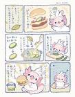 いなほゆら